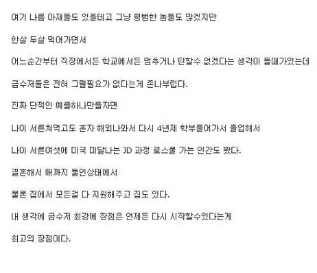 살면서 금수저들이 제일 부러울때