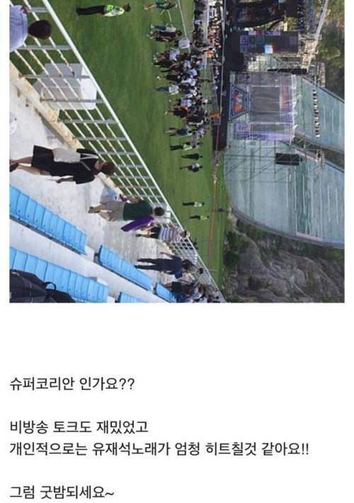 무도 가요제 산타고 보신 분 후기