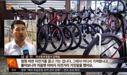 천만원짜리 자전거를 훔친 중딩.jpg