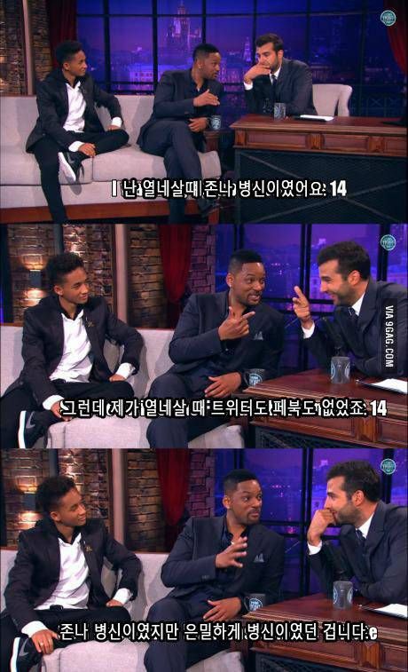 공포의 윌 스미스 아들.jpg