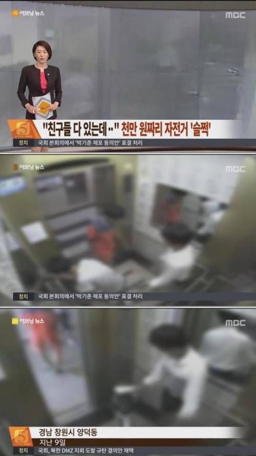 천만원짜리 자전거를 훔친 중딩.jpg