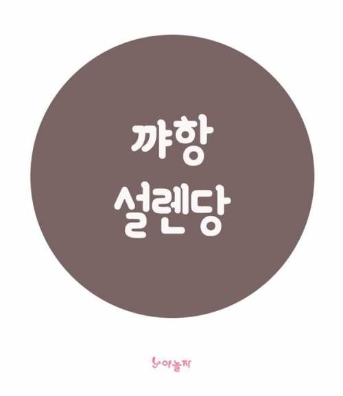 남친한테 애정 폭발하는 순간들