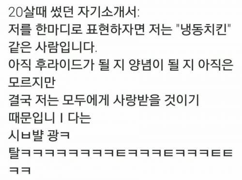 냉동치킨같은 사람.jpg