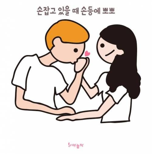 남친한테 애정 폭발하는 순간들