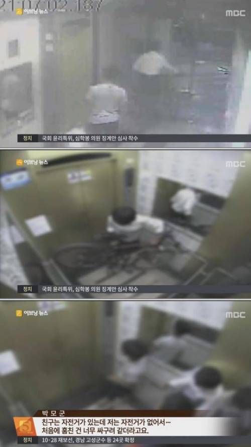 천만원짜리 자전거를 훔친 중딩.jpg