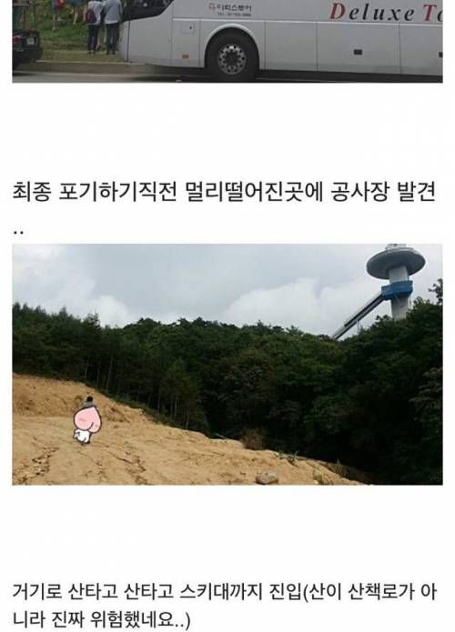 무도 가요제 산타고 보신 분 후기