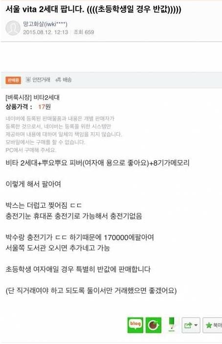 소름돋는 중고나라.jpg