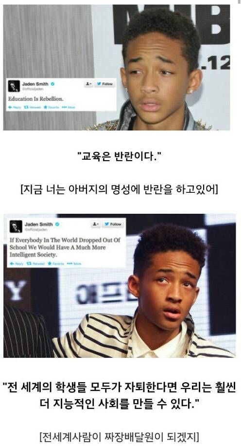 공포의 윌 스미스 아들.jpg