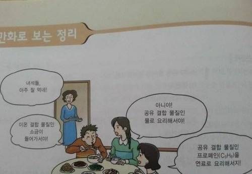 자식이 이과생이면.jpg