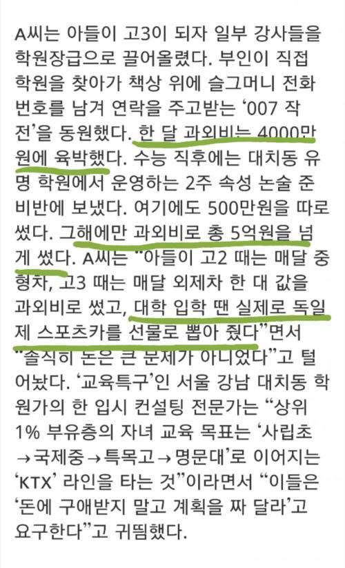 다이아몬드수저가 대학가는 법.jpg