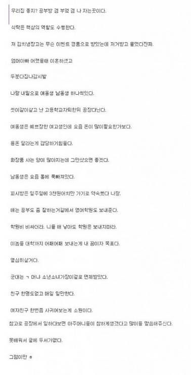 DC인의 수저 자랑.JPG