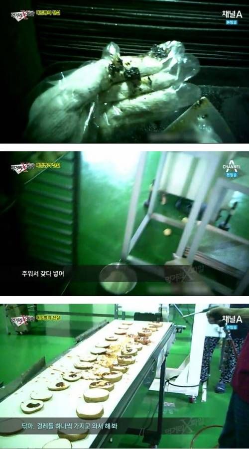 매점빵 위생의 진실.jpg