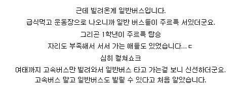 현장학습 가는데 집에가는 기분.jpg