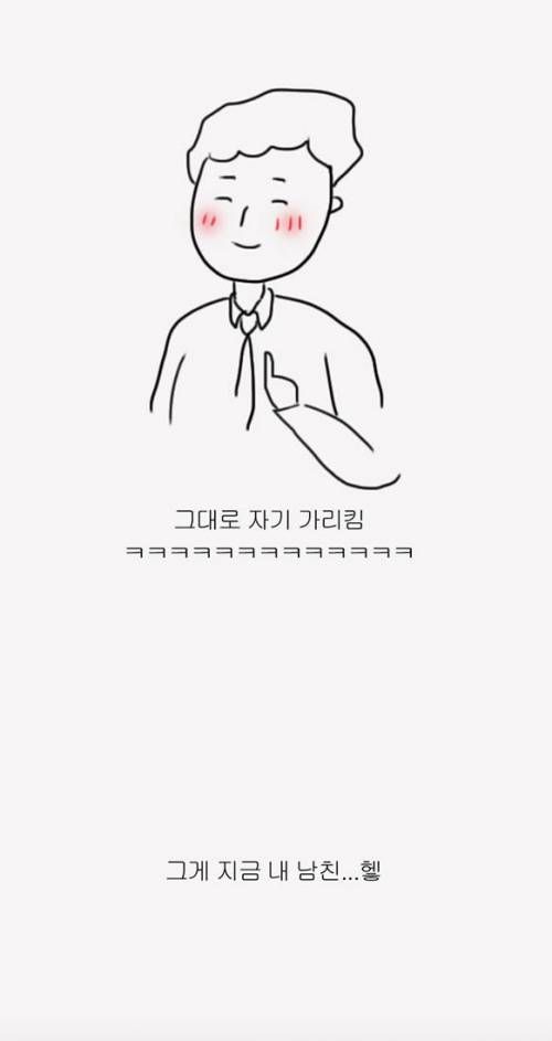 손금만 봤을 뿐인데 남친이 생겼다.