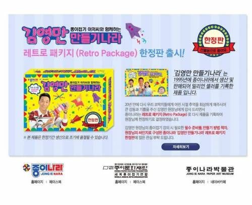 물 들어올 때 노 젓는 종이나라.jpg