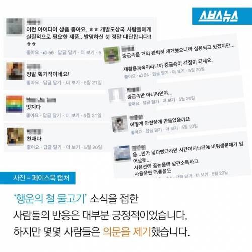 철로 만든 붕어빵.pjg