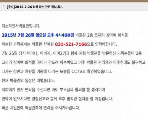 화석 파손후 도주.jpg