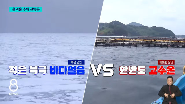 SBS 뉴스 - 그리 혹독한 겨울 아닐 것 날씨 전망 바꿨다…이유는 SBS 8뉴스 [Iozzea0ui2U - 966x543 - 1m31s].png