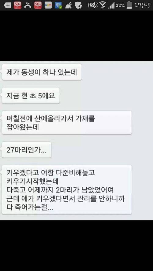 가재가 죽었슴다
