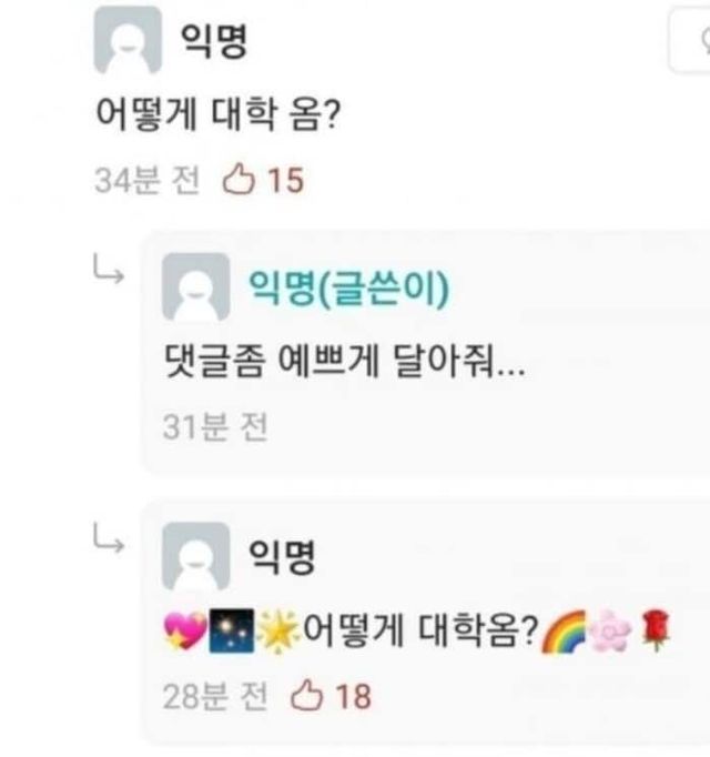 말 좀 예쁘게 해주세요.jpg