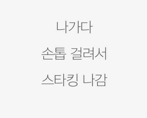 집에서 나가려하는데 겪는 멘붕의 상황들..