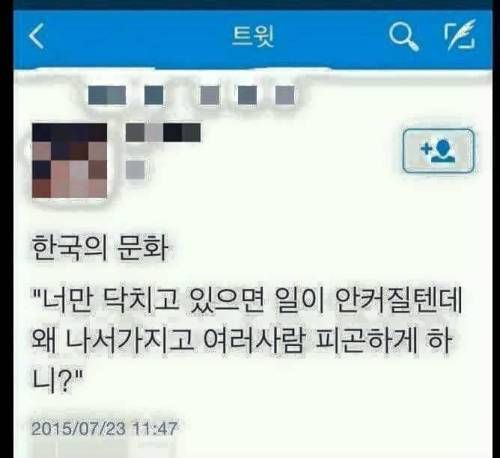 어느정도 인정하게되는 고쳐야될 한국문화