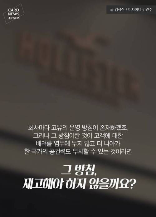 그들만의 방침.jpg