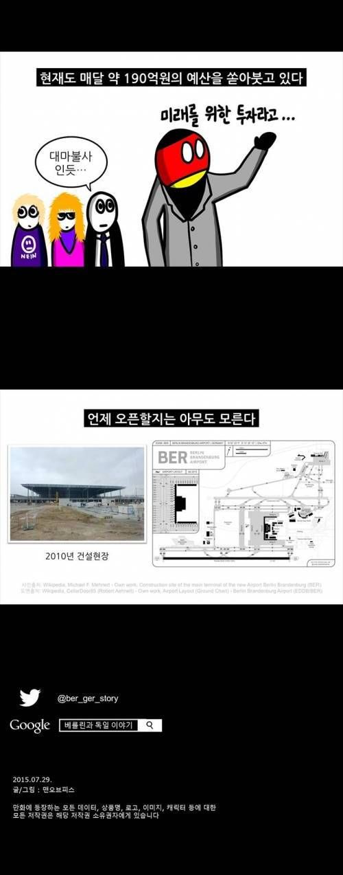 현재도 진행중인 독일의 삽질.jpg
