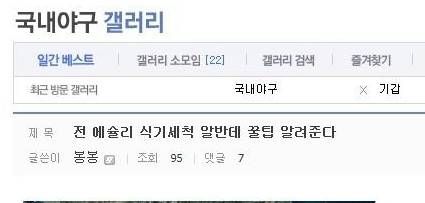 애슐리 식기세척알바의 꿀팁.jpg