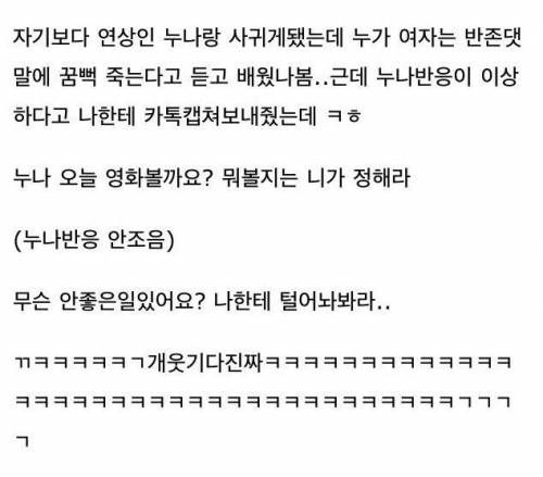 이상한 반존말.jpg