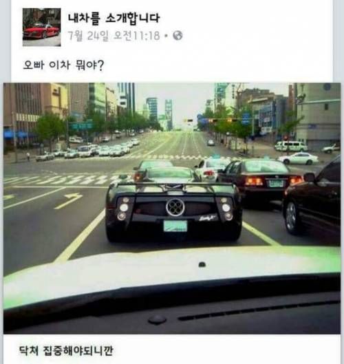 깝치는 외국인 페북에서 혼내는 한국인.jpg