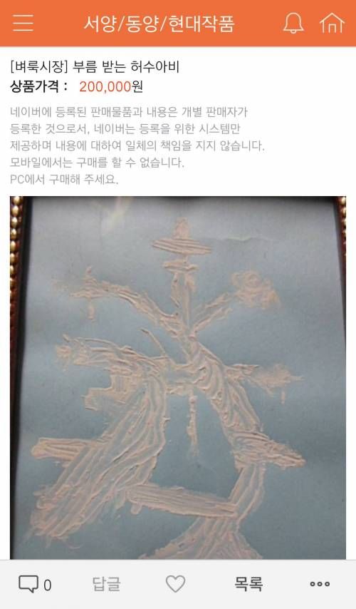 중고나라 피카소.jpg