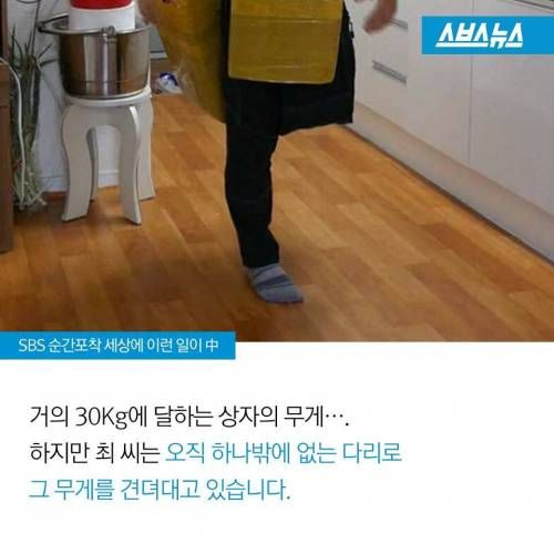 다리 하나로 세상에 우뚝 선 남자.jpg
