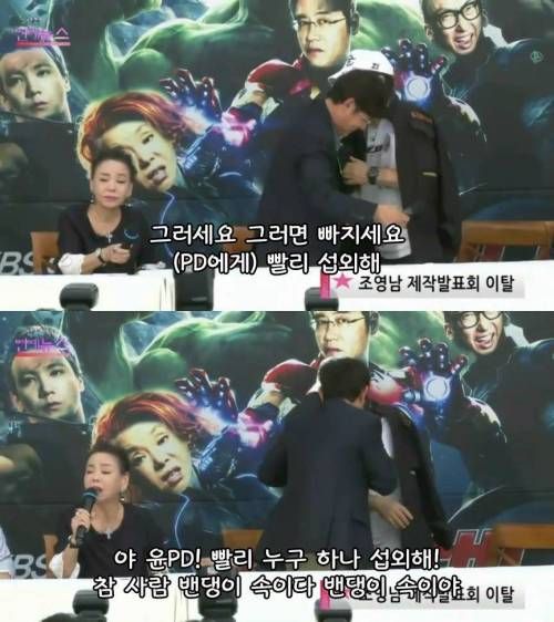 김수미의 깽판.jpg