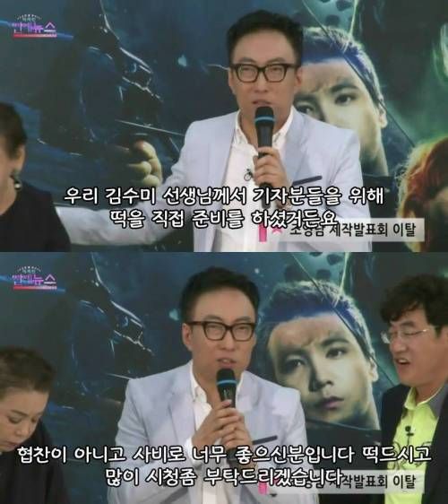 김수미의 깽판.jpg