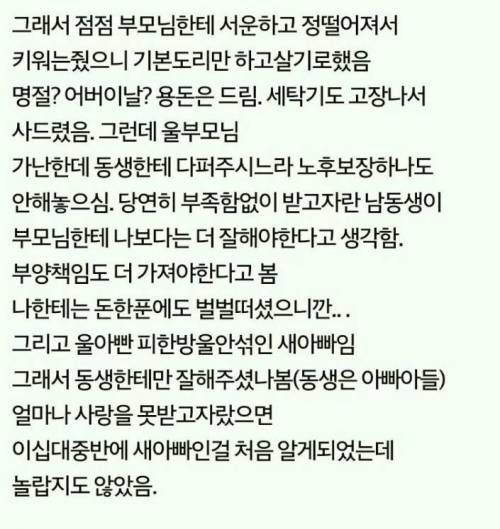 친정 부모님의 이중성.jpg