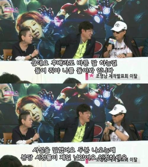 김수미의 깽판.jpg