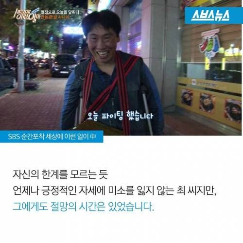 다리 하나로 세상에 우뚝 선 남자.jpg