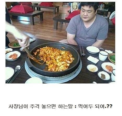 음식점 침묵 타임.jpg