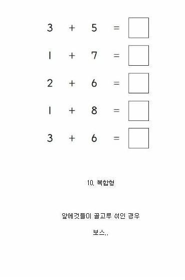 사귀면 피곤한 친구 유형.jpg