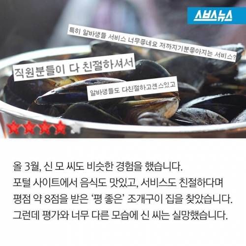 인터넷 맛집의 비밀.jpg