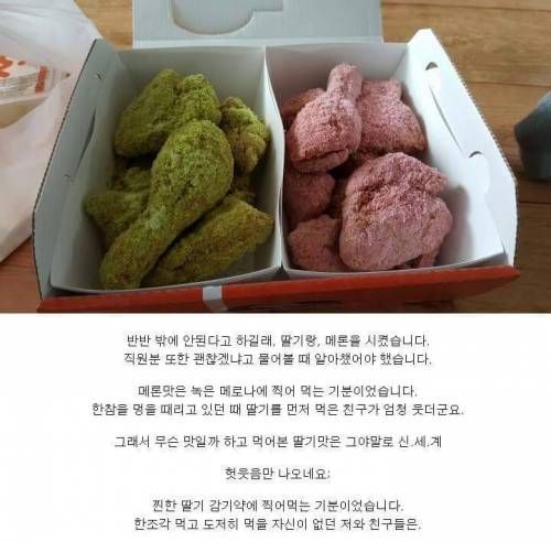 신제품 씻어먹는 치킨.jpg