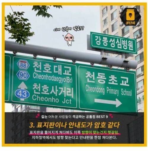 길눈 어두운 사람들이 격공하는 공통점