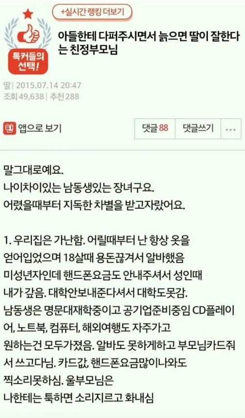 친정 부모님의 이중성.jpg