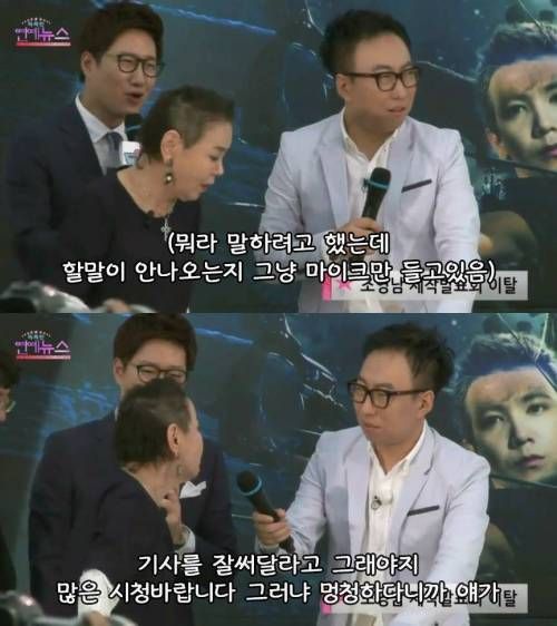 김수미의 깽판.jpg