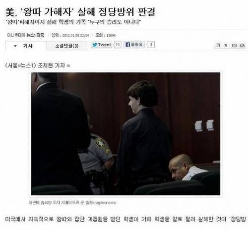 흔한 미국의 정당방위.jpg