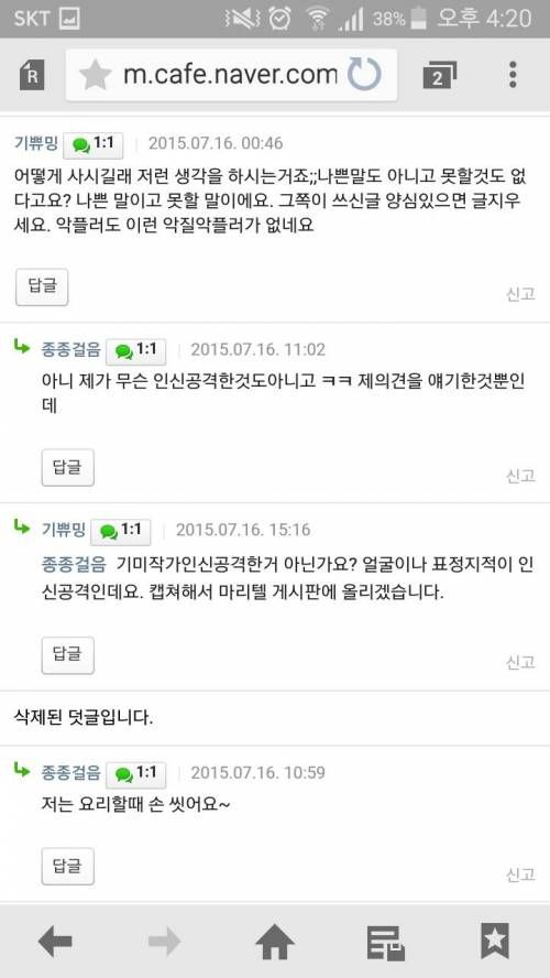 백종원 맘카페 상황.jpg