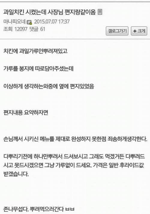 치킨사장님의 편지.jpg