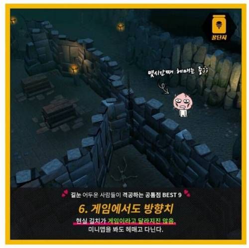 길눈 어두운 사람들이 격공하는 공통점