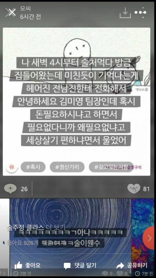 술주정 클라스.jpg